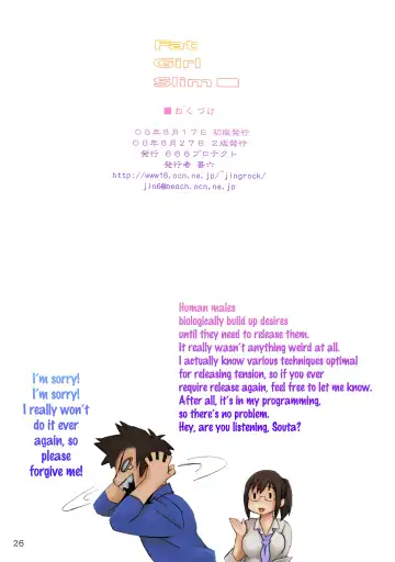 [Jingrock] Fat Girl Slim (decensored) Fhentai - Page 25