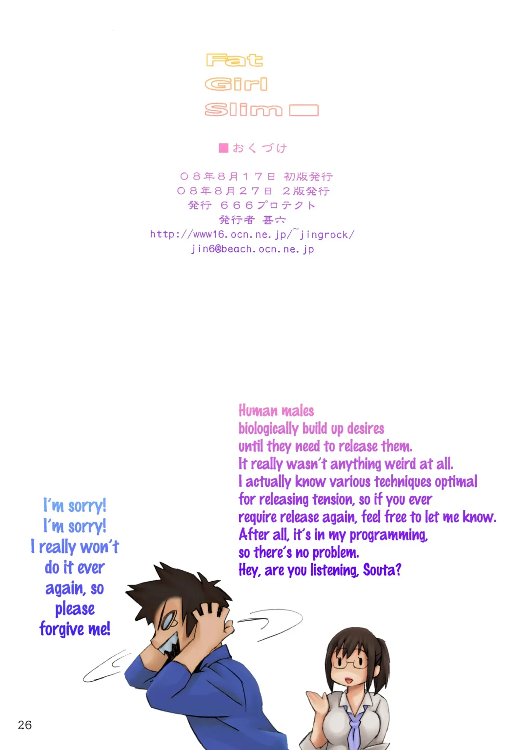 [Jingrock] Fat Girl Slim (decensored) Fhentai - Page 25