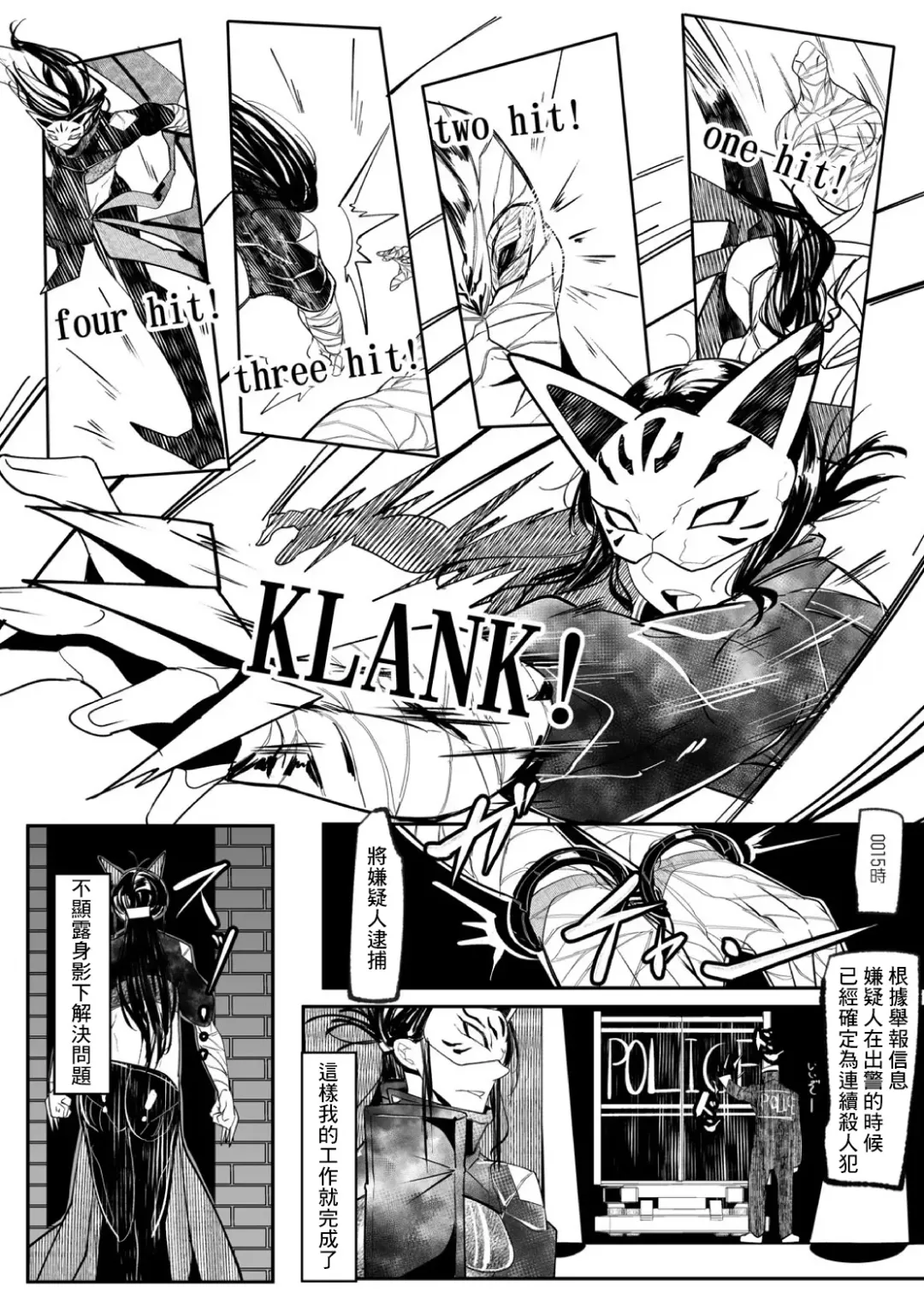 [Mr.way] HERO DAY TIME Ch. 3 Fhentai - Page 2