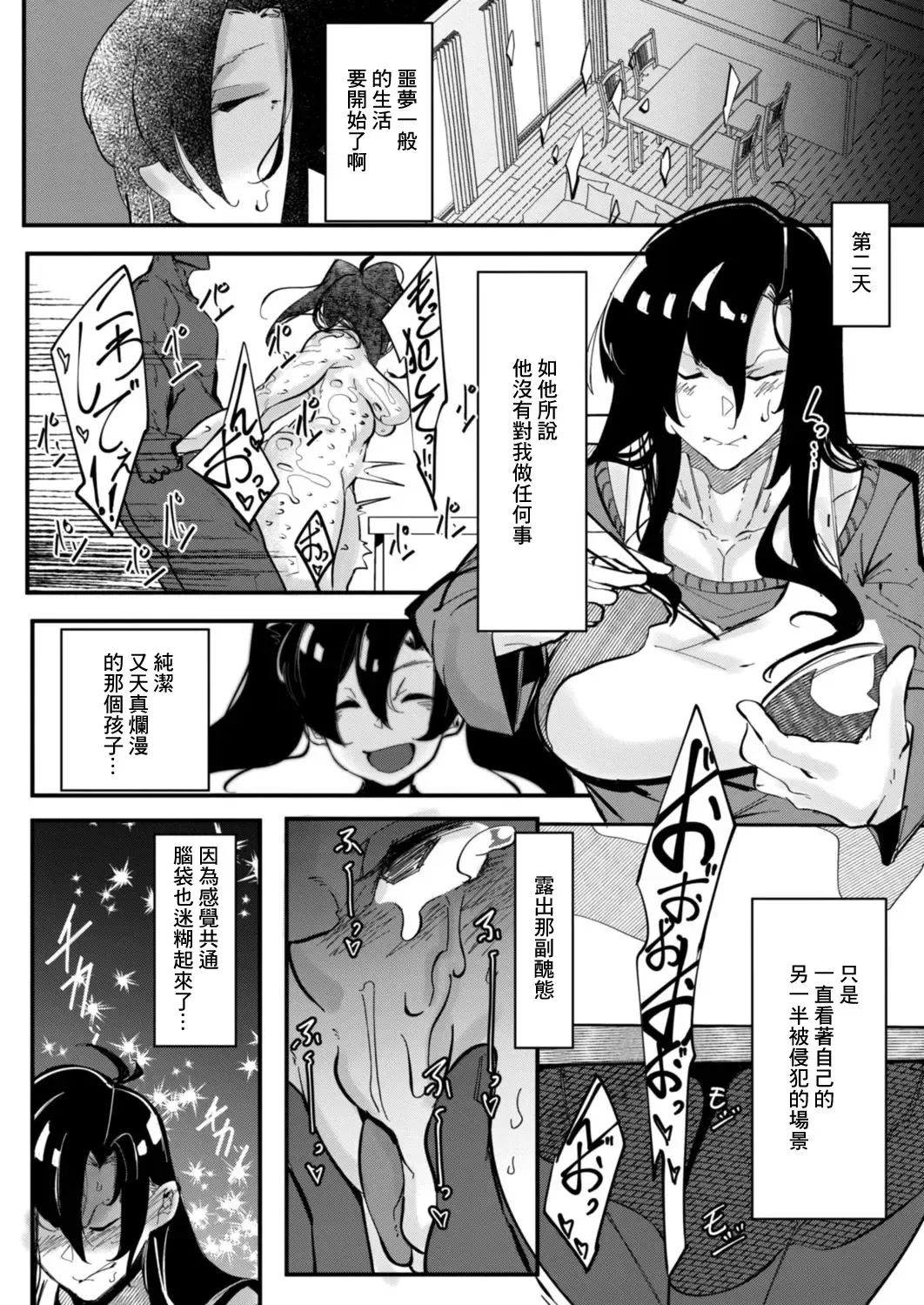 [Mr.way] HERO DAY TIME Ch. 8 Fhentai.net - Page 7