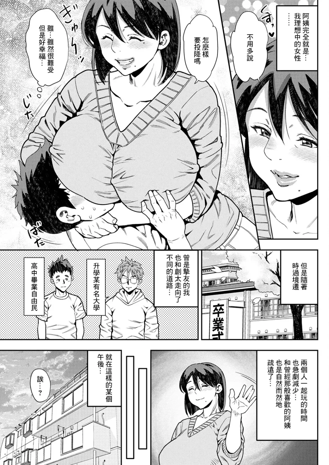 [Zaki Zaraki] Shinyuu no Haha wa Boku no Iinari Zenpen Fhentai.net - Page 3