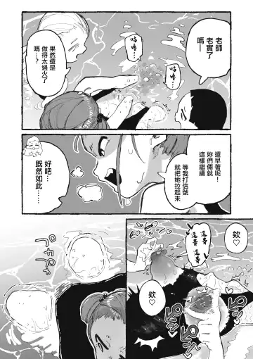 [Boukoku Daitouryou] Itazura Bakari suru Seito to Itazura Bakari Sareru Kyoushi Fhentai.net - Page 12