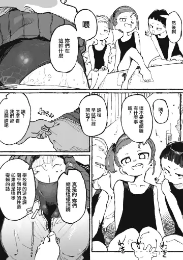 [Boukoku Daitouryou] Itazura Bakari suru Seito to Itazura Bakari Sareru Kyoushi Fhentai.net - Page 2