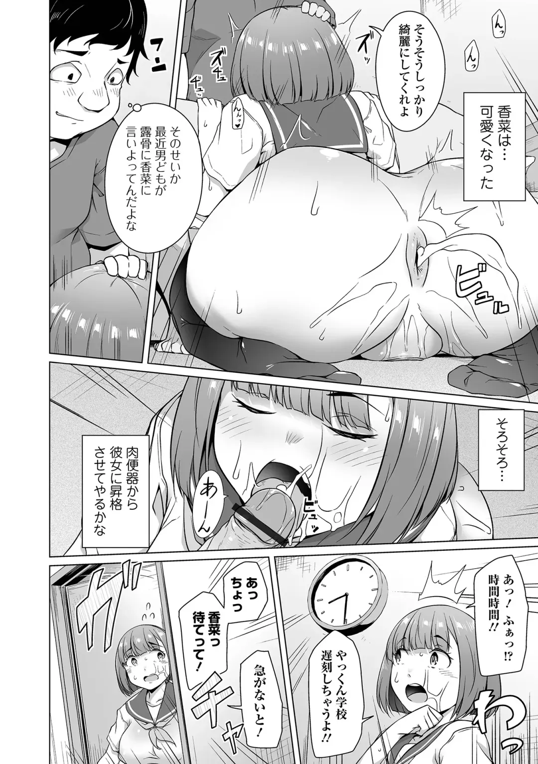 COMIC Orga Vol. 56 Fhentai.net - Page 28