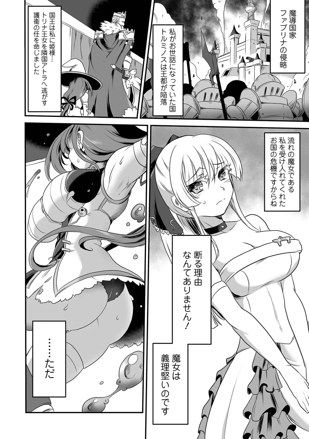 COMIC Orga Vol. 56 Fhentai.net - Page 44