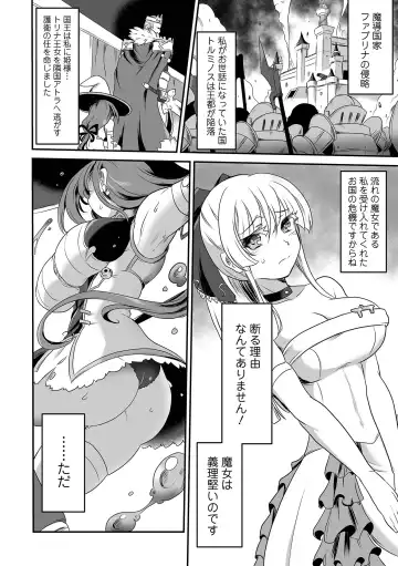 COMIC Orga Vol. 56 Fhentai.net - Page 44