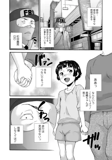 COMIC Orga Vol. 56 Fhentai.net - Page 75