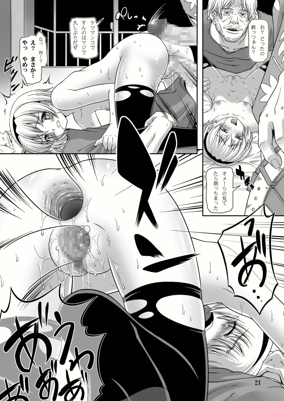 [Kaibara Keiya] Satoko no Nakase Kata 2 Fhentai - Page 21
