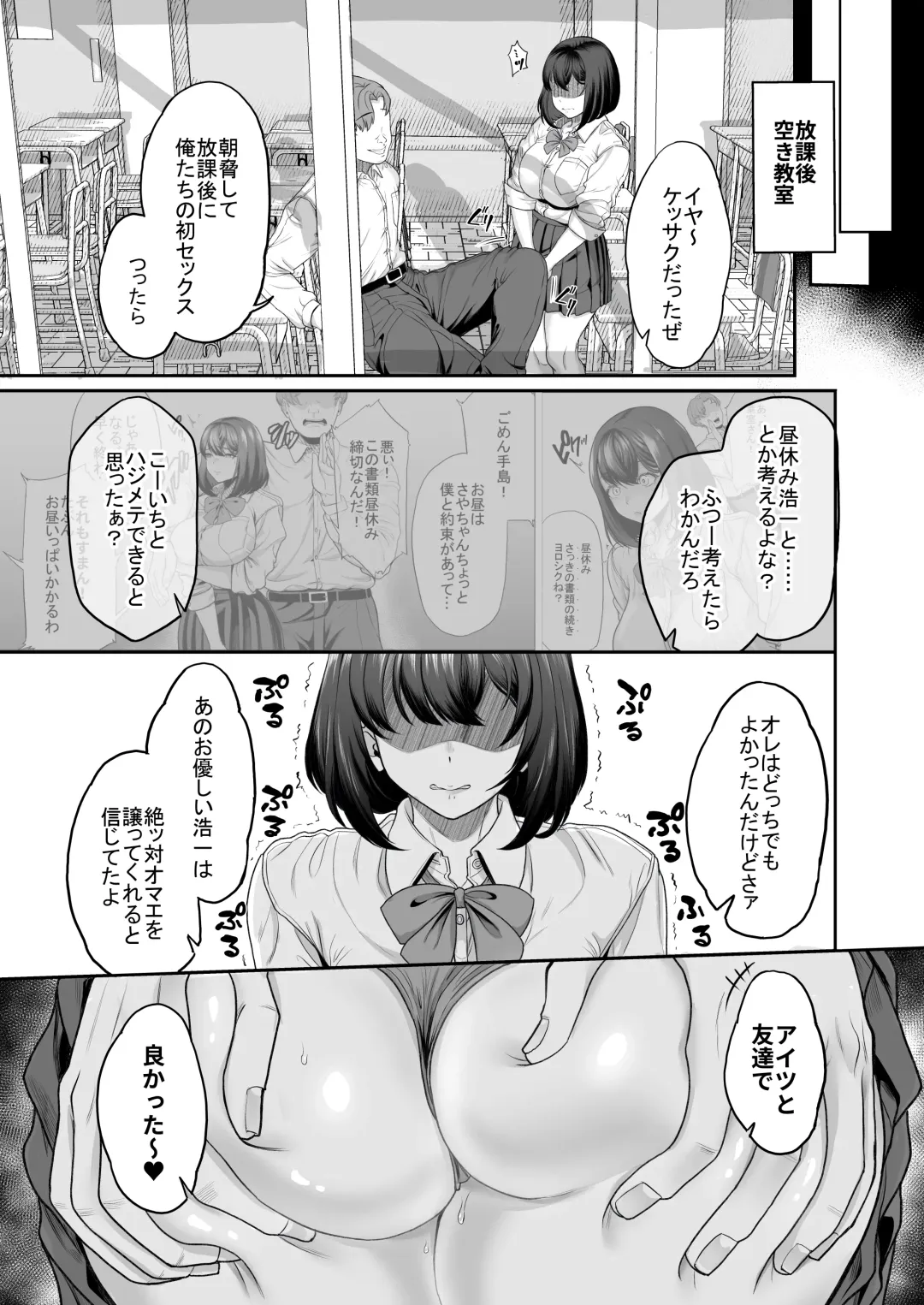 [Aoiro Ichigou] Suieibu no Kanojo ga Aitsu o Kobamenaku Naru Katei Fhentai.net - Page 41