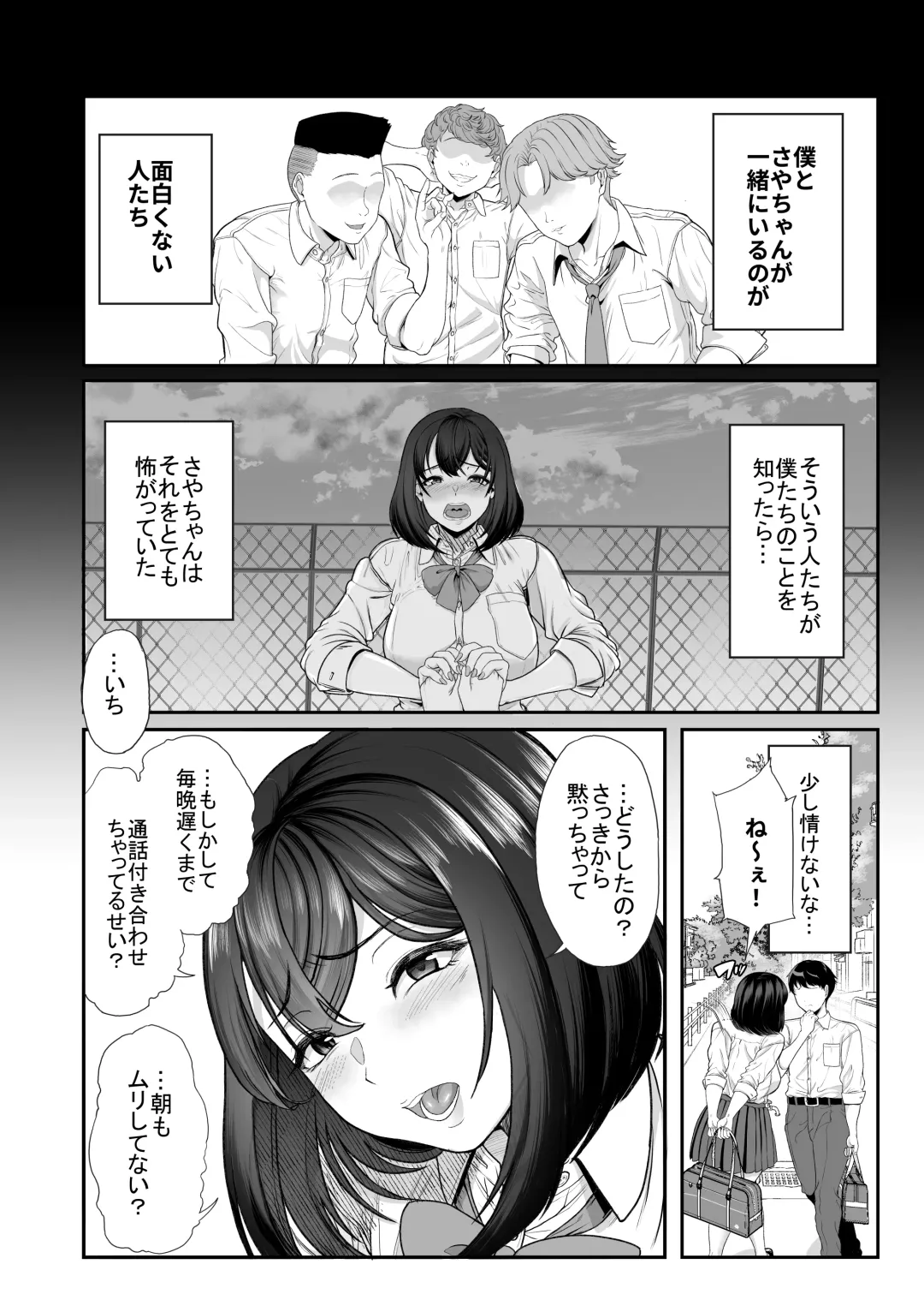 [Aoiro Ichigou] Suieibu no Kanojo ga Aitsu o Kobamenaku Naru Katei Fhentai.net - Page 8