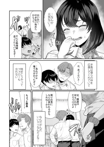 [Aoiro Ichigou] Suieibu no Kanojo ga Aitsu o Kobamenaku Naru Katei Fhentai.net - Page 12