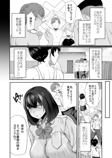 [Aoiro Ichigou] Suieibu no Kanojo ga Aitsu o Kobamenaku Naru Katei Fhentai.net - Page 14