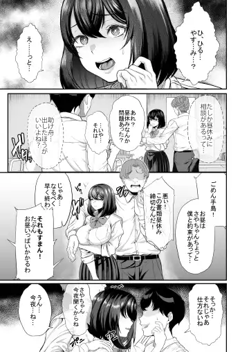 [Aoiro Ichigou] Suieibu no Kanojo ga Aitsu o Kobamenaku Naru Katei Fhentai.net - Page 15