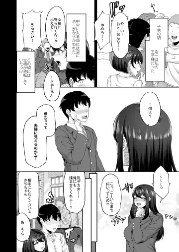 [Aoiro Ichigou] Suieibu no Kanojo ga Aitsu o Kobamenaku Naru Katei Fhentai.net - Page 24