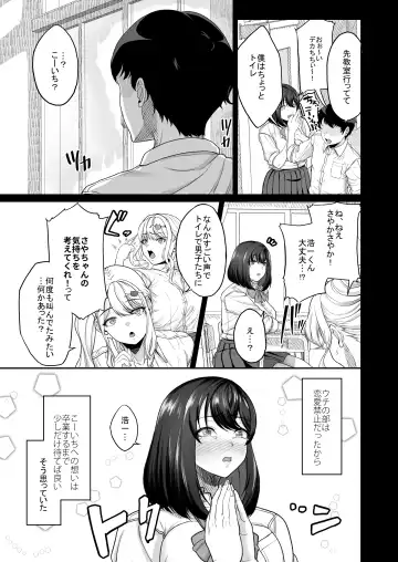 [Aoiro Ichigou] Suieibu no Kanojo ga Aitsu o Kobamenaku Naru Katei Fhentai.net - Page 25