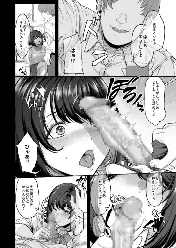 [Aoiro Ichigou] Suieibu no Kanojo ga Aitsu o Kobamenaku Naru Katei Fhentai.net - Page 30