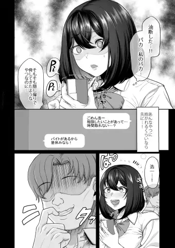 [Aoiro Ichigou] Suieibu no Kanojo ga Aitsu o Kobamenaku Naru Katei Fhentai.net - Page 40