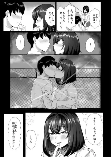 [Aoiro Ichigou] Suieibu no Kanojo ga Aitsu o Kobamenaku Naru Katei Fhentai.net - Page 5