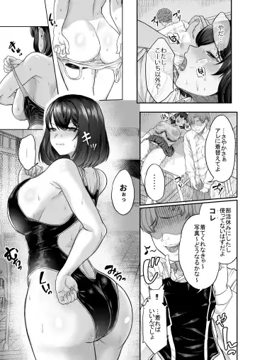 [Aoiro Ichigou] Suieibu no Kanojo ga Aitsu o Kobamenaku Naru Katei Fhentai.net - Page 53