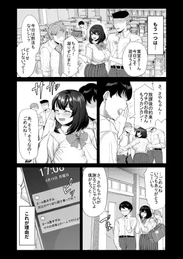 [Aoiro Ichigou] Suieibu no Kanojo ga Aitsu o Kobamenaku Naru Katei Fhentai.net - Page 7