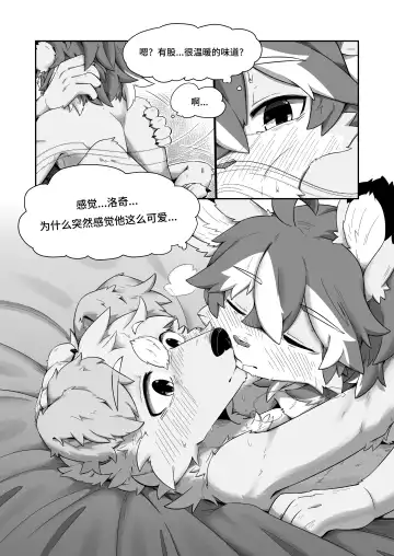 Pheromones  《是爱情的味道》 狗大汉化 Fhentai.net - Page 28