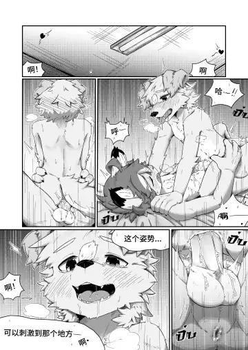 Pheromones  《是爱情的味道》 狗大汉化 Fhentai.net - Page 31