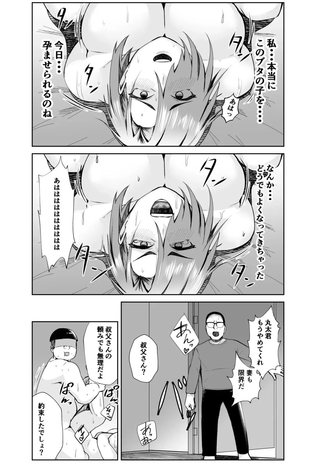 [Murabito C] Oji-san ga Shakin o Tsuma no Karada de Hoten Shite Hoshii to Iwareta node Kaidaku Shita Hanashi Fhentai - Page 32