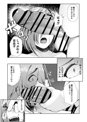 [Murabito C] Oji-san ga Shakin o Tsuma no Karada de Hoten Shite Hoshii to Iwareta node Kaidaku Shita Hanashi Fhentai - Page 13