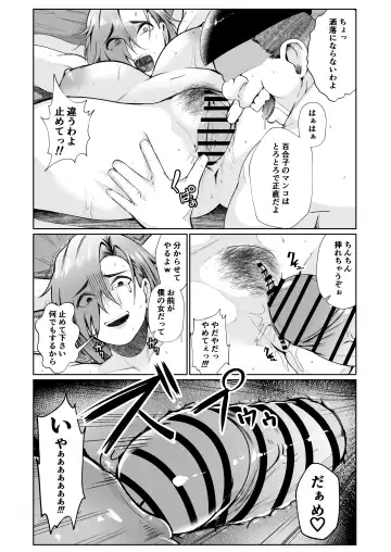 [Murabito C] Oji-san ga Shakin o Tsuma no Karada de Hoten Shite Hoshii to Iwareta node Kaidaku Shita Hanashi Fhentai - Page 20