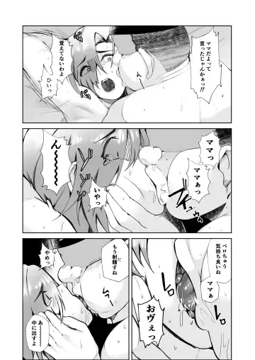 [Murabito C] Oji-san ga Shakin o Tsuma no Karada de Hoten Shite Hoshii to Iwareta node Kaidaku Shita Hanashi Fhentai - Page 22
