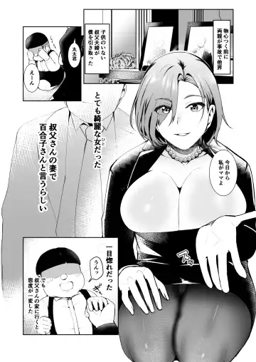 [Murabito C] Oji-san ga Shakin o Tsuma no Karada de Hoten Shite Hoshii to Iwareta node Kaidaku Shita Hanashi Fhentai - Page 3