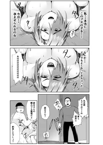 [Murabito C] Oji-san ga Shakin o Tsuma no Karada de Hoten Shite Hoshii to Iwareta node Kaidaku Shita Hanashi Fhentai - Page 32