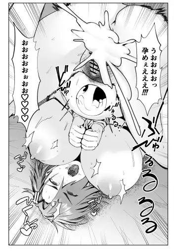 [Murabito C] Oji-san ga Shakin o Tsuma no Karada de Hoten Shite Hoshii to Iwareta node Kaidaku Shita Hanashi Fhentai - Page 35