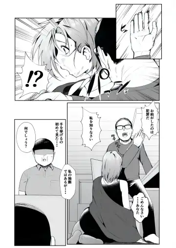 [Murabito C] Oji-san ga Shakin o Tsuma no Karada de Hoten Shite Hoshii to Iwareta node Kaidaku Shita Hanashi Fhentai - Page 5