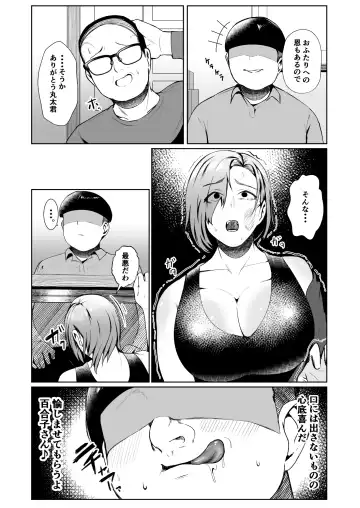 [Murabito C] Oji-san ga Shakin o Tsuma no Karada de Hoten Shite Hoshii to Iwareta node Kaidaku Shita Hanashi Fhentai - Page 7