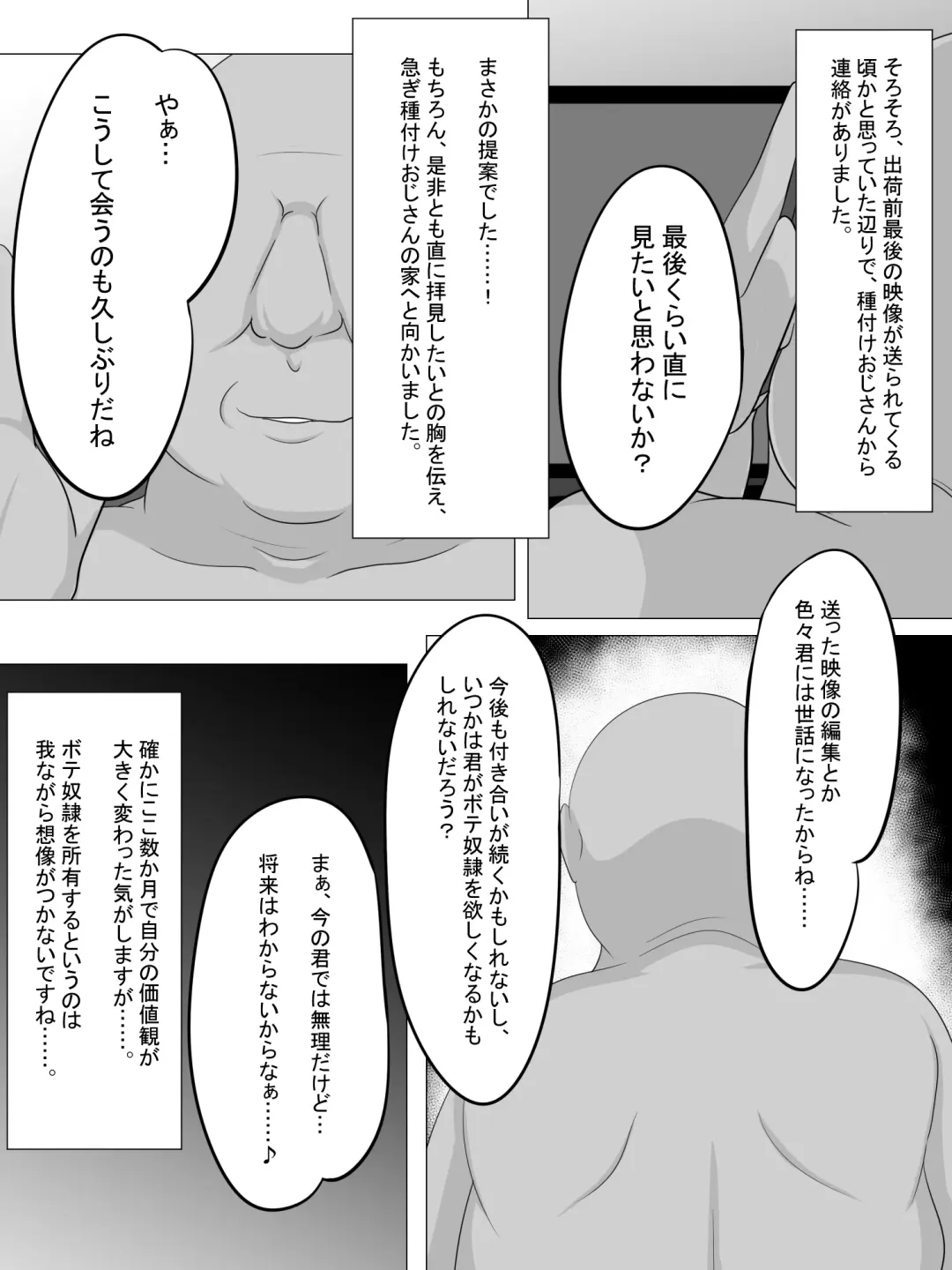 [Bazaar] Tanetsuke Oji-san o Shuzai Shite Mitara...... Fhentai - Page 27