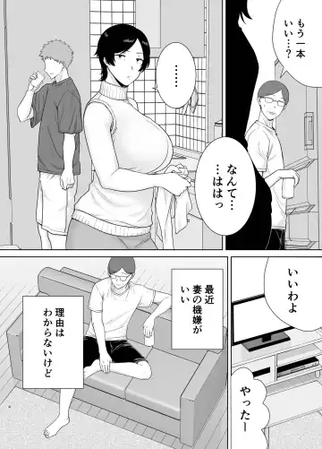 [Siberian Hahasky] 母さんだって女なんだよ！2 Fhentai.net - Page 3