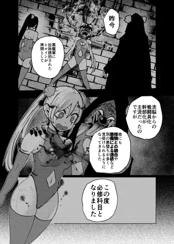 [Noguchi Shouta] Heroine Gakka wa Aku Ochi ga Hisshuu Kamoku desu Fhentai.net - Page 4