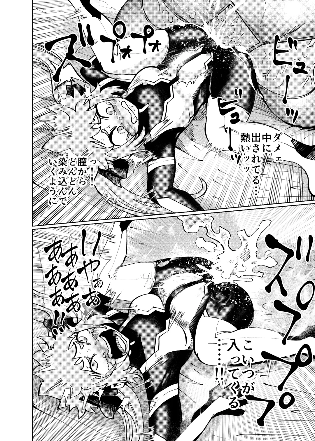 [Noguchi Shouta] Heroine Gakka wa Aku Ochi ga Hisshuu Kamoku desu 2-Jikanme Fhentai - Page 22