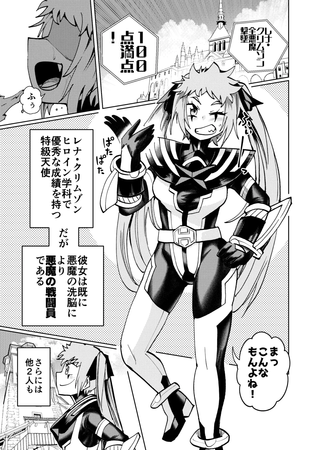 [Noguchi Shouta] Heroine Gakka wa Aku Ochi ga Hisshuu Kamoku desu 2-Jikanme Fhentai - Page 5