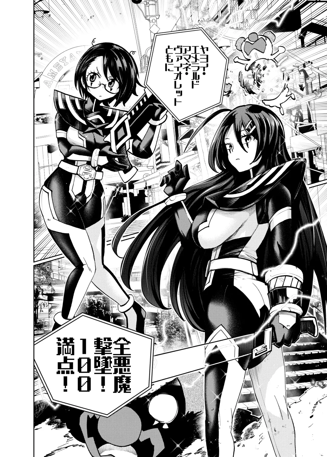 [Noguchi Shouta] Heroine Gakka wa Aku Ochi ga Hisshuu Kamoku desu 2-Jikanme Fhentai - Page 6