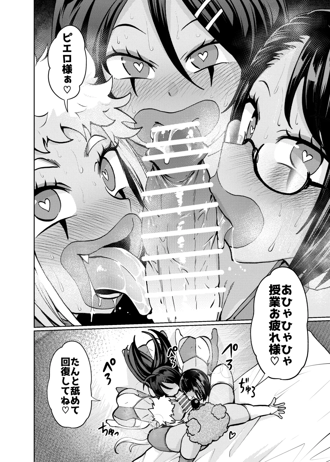 [Noguchi Shouta] Heroine Gakka wa Aku Ochi ga Hisshuu Kamoku desu 2-Jikanme Fhentai - Page 8