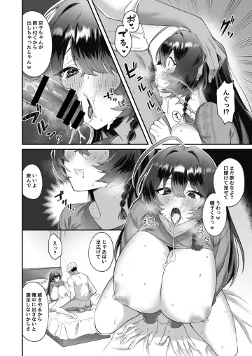 Inaka kara Joukyou shitara Kareshi ga Dekimashita! Fhentai.net - Page 24