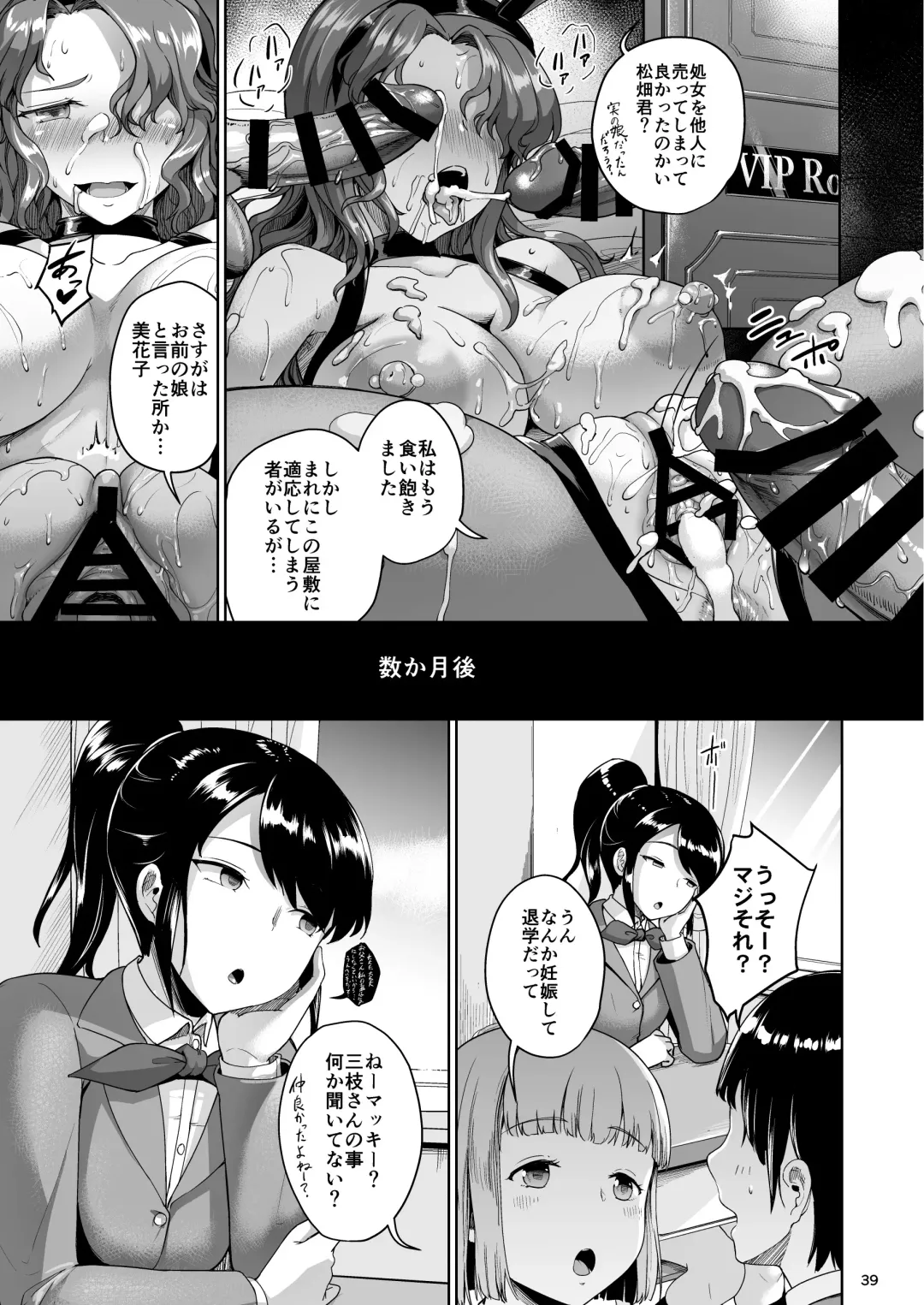 [Shousan Bouzu] Oyashiki no Hi 3 Fhentai - Page 39