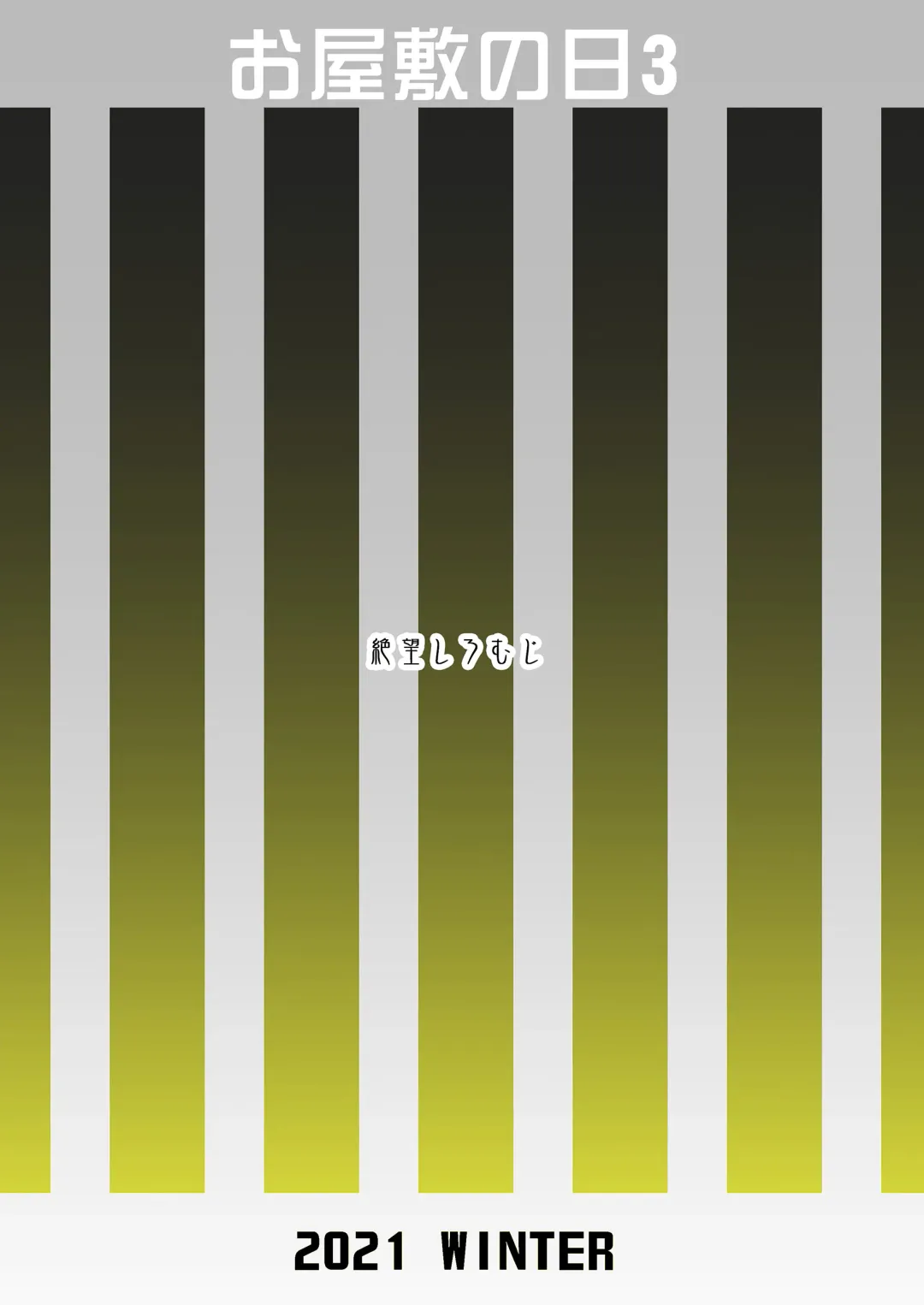 [Shousan Bouzu] Oyashiki no Hi 3 Fhentai - Page 44