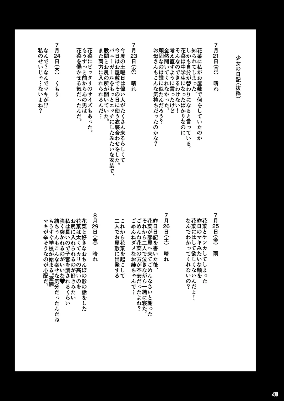 [Shousan Bouzu] Oyashiki no Hi 3 Fhentai - Page 86