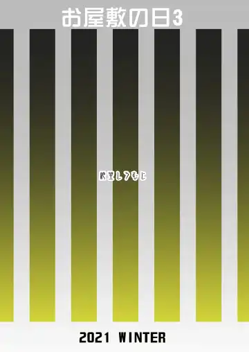 [Shousan Bouzu] Oyashiki no Hi 3 Fhentai - Page 44