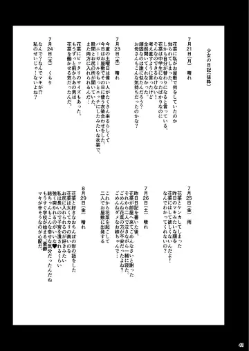 [Shousan Bouzu] Oyashiki no Hi 3 Fhentai - Page 86