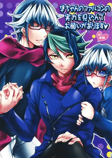 Read Shun-chan no Falcon no Jitsuryoku o Mikonde Onegai ga Arimasu - Fhentai.net