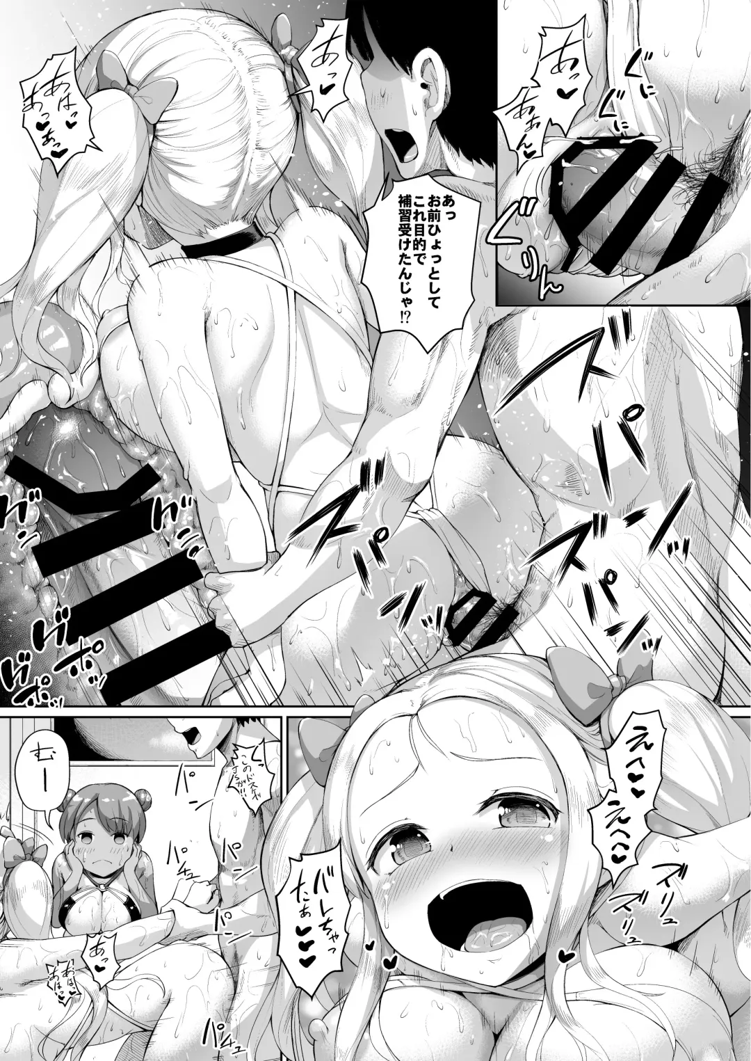 [Shousan Bouzu] JS Gakuen 4 Fhentai.net - Page 9